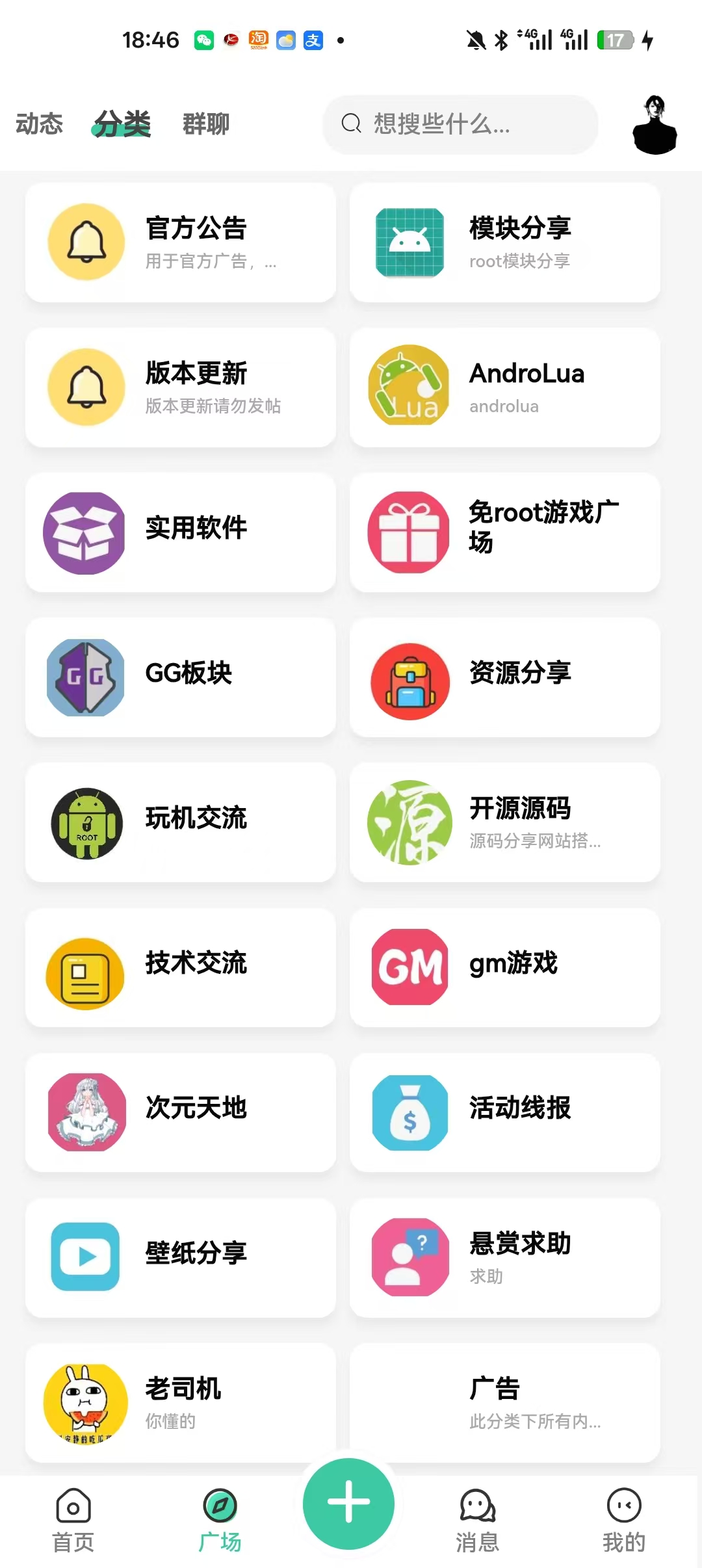 小晨社区资源广场